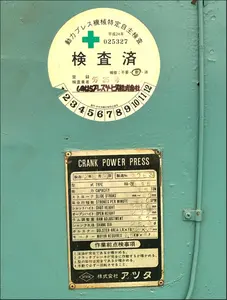 CRANK POWER PRESS　クランクパワープレス