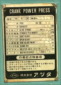 CRANK POWER PRESS　クランクパワープレス