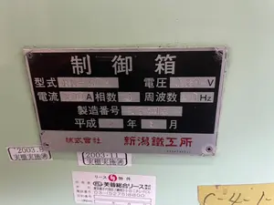 横型マシニングセンター