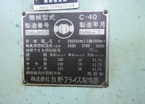 万能工具研削盤