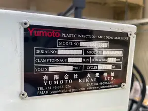 射出成型機