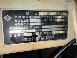 ７尺パネルソー