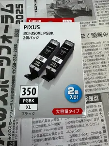 プリンターインク 19個セット