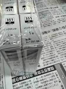 プリンターインク 19個セット