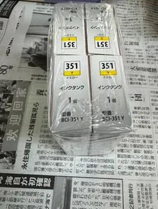 プリンターインク 19個セット