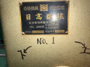 ミニギャングソー（自動挽割機）