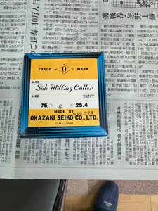 サイドミーリングカッター　（未使用品）　3枚セット