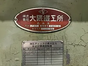 オークマ製旋盤　LC40