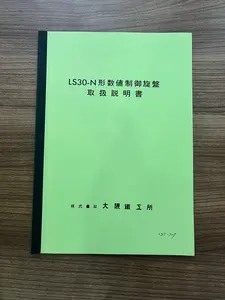 オークマ製旋盤　LS30-N