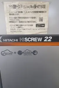 日立スクリューコンプレッサー（ドライヤー内蔵型）22KW
