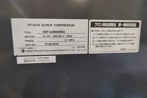 日立スクリューコンプレッサー（ドライヤー内蔵型）22KW