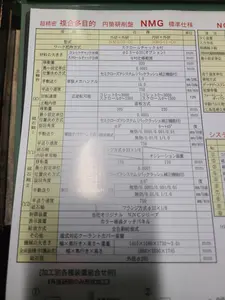 超精密円筒研削盤