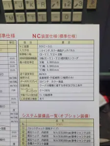 超精密円筒研削盤