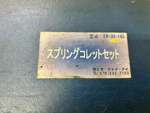 スプリングコレットセット