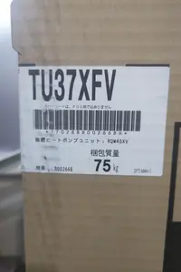 フルオート型エコキュート　貯湯ユニット