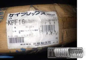 金属製フレキシブル 電線管【新品】KPF16　30m