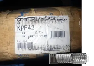 金属製フレキシブル 電線管【新品】KPF42　15ｍ