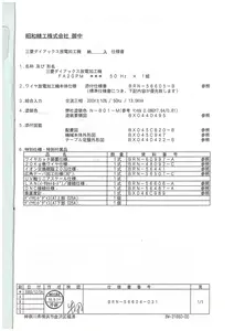 三菱電機 ワイヤーカット放電加工機