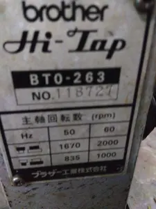 タッツピングマシン　Hi-Tap