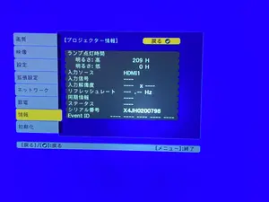【フルHDで天吊可能】エプソン ビジネスプロジェクター EB-U42 3600lm + 天吊金具