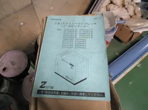 スクリューコンプレッサー