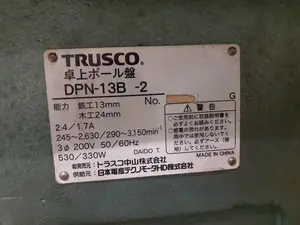 TRUSCO製　DPN-13B 200V仕様