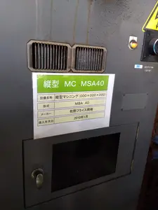 立型マシニングセンタ