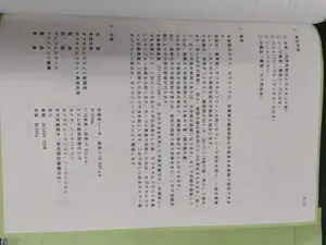 レーザー干渉計（平面度検査器）