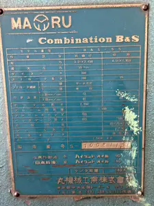 1800mm シャーリング