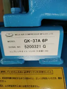 お値下げ　いたしました！　明治機械製作所　エアコンプレッサ　GK-37A6P
