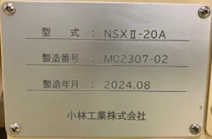 サーボプレス機