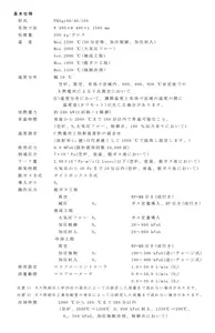 真空加圧焼成炉