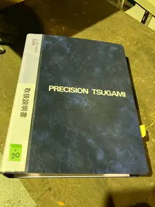 CNC精密自動旋盤