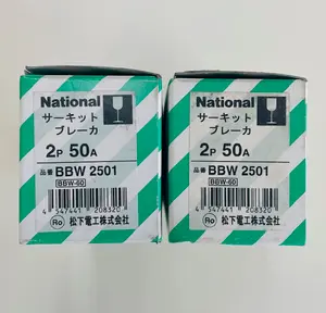 サーキットブレーカ 2個セット