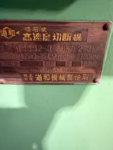 砥石式　高速度切断機
