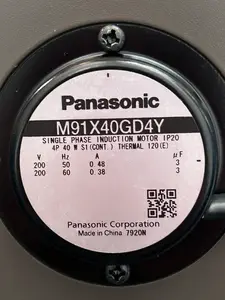 可変速タイプユニットモータ【未使用品】