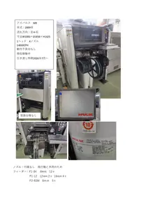 実装機　マウンター　