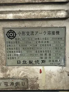 小型交流アーク溶接機