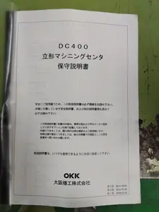 高速マシニングセンタ