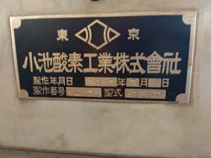 ガスCNC切断機　ECONOGRAPH