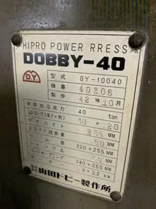 山田ドビー製作所プレス機　DOBBY-40 と DOBBY-20