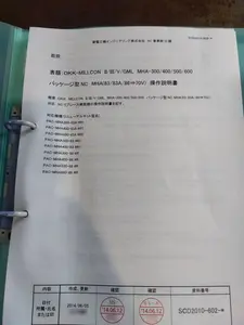 NCフライス盤