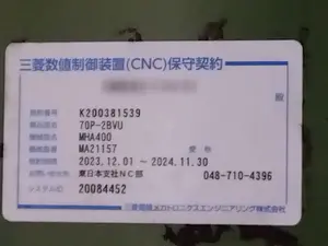 NCフライス盤