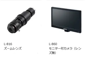 モニター付きカメラ