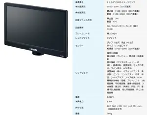 モニター付きカメラ
