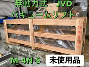 バキュームリフト