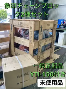 0.25T電動チェーンブロック 象印