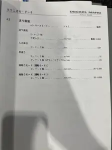 5軸マシニングセンター