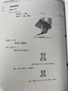 5軸マシニングセンター