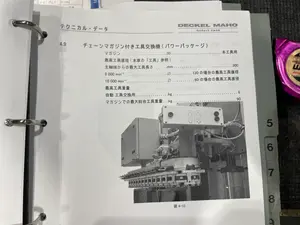 5軸マシニングセンター